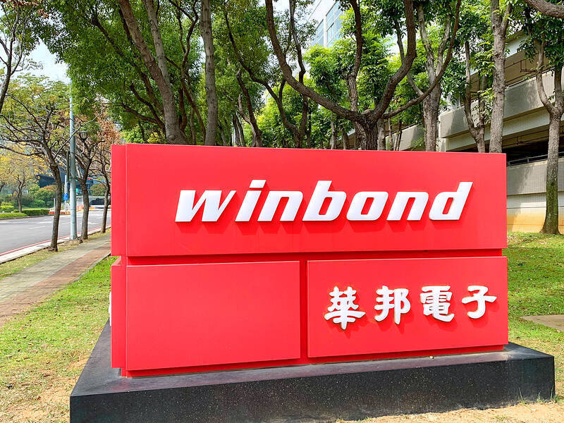 Winbond expects up to 95% DRAM price jump as DDR4 shortage deepens
